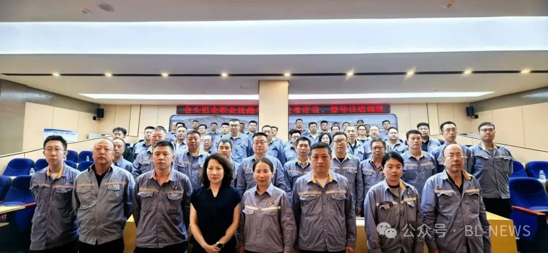 【深化改革 激發(fā)人才活力】公司開展職業(yè)技能等級認定考評員、督導(dǎo)員專項培訓(xùn)