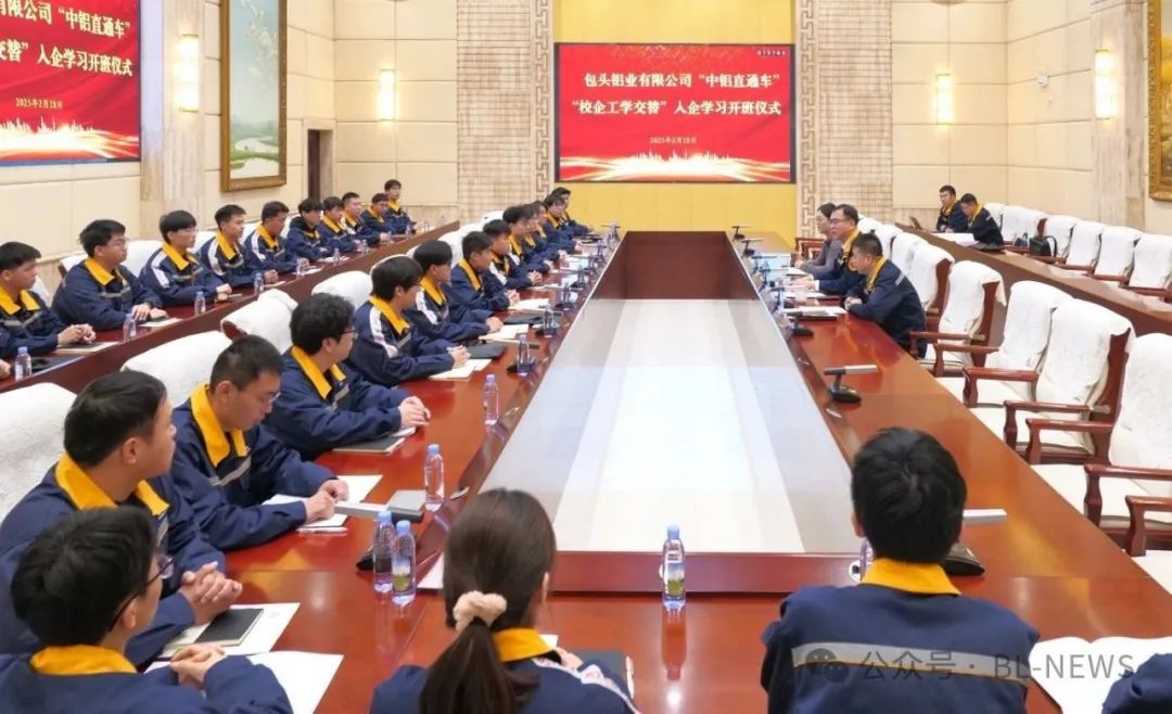 【公司動(dòng)態(tài)】中鋁直通車“校企工學(xué)交替”入企學(xué)習(xí)正式啟動(dòng)